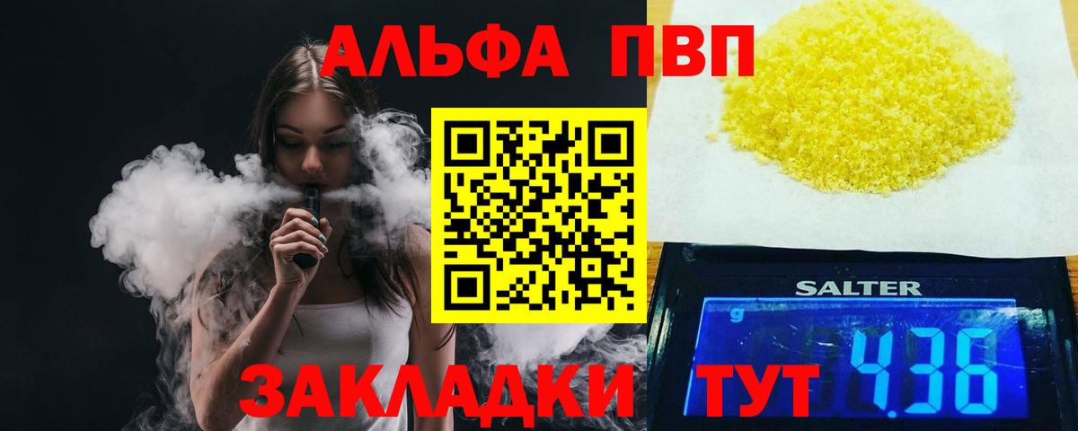 Alpha-PVP СК КРИС Солнечногорск