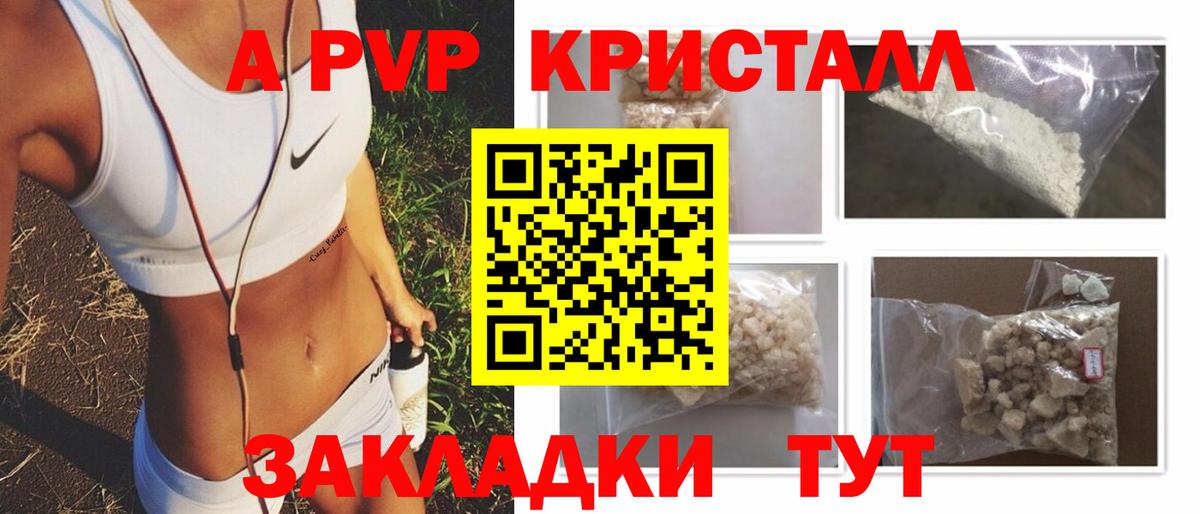 Солнечногорск  A PVP крисы CK  Alpha PVP Соль  Вход с VPN 