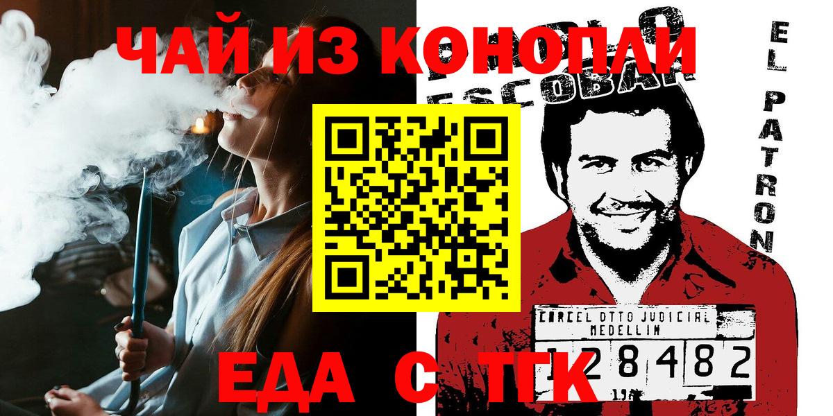 Печенье с ТГК конопля  Вход с VPN  Солнечногорск 