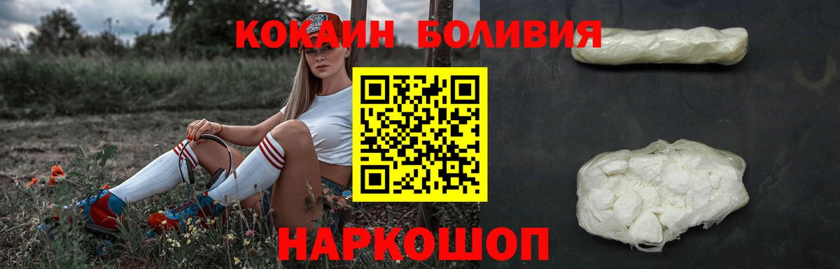 КОКАИН Перу Солнечногорск