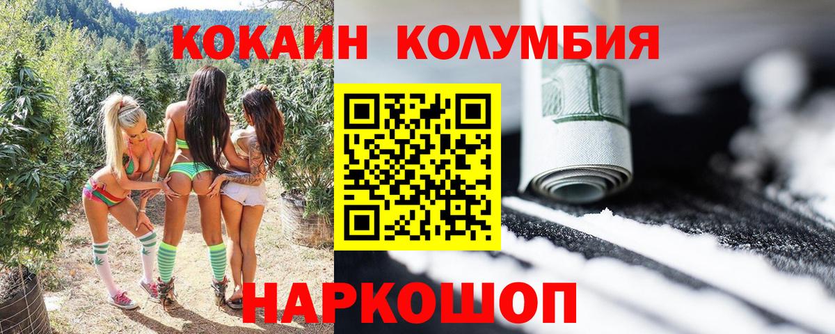 COCAIN Эквадор Солнечногорск