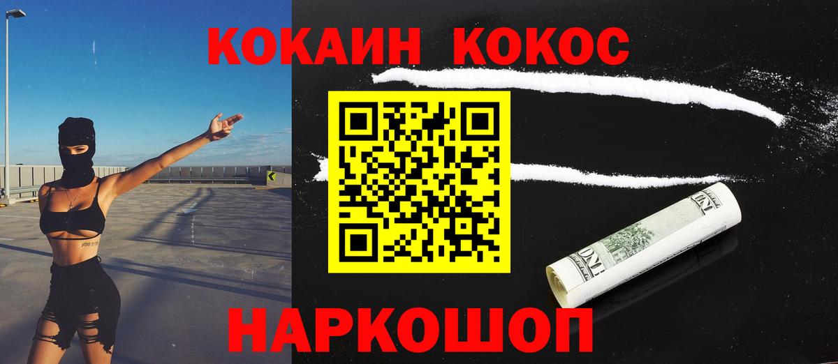 Кокаин Боливия  Вход с VPN  КОКАИН  КОКАИН Колумбийский  где продают наркотики  Солнечногорск 