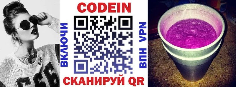 Кодеиновый сироп Lean напиток Lean (лин)  Солнечногорск 