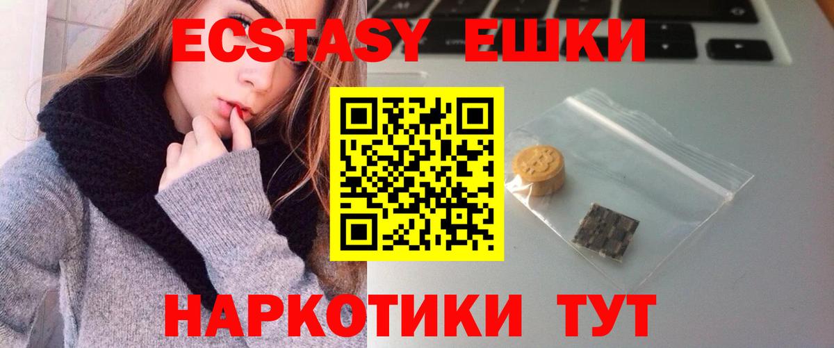 ЭКСТАЗИ  kraken ссылки  Ecstasy MDMA  ЭКСТАЗИ Дубай  Солнечногорск 
