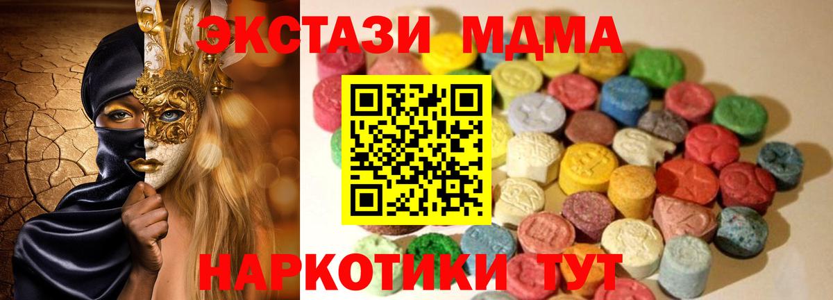 Ecstasy 280мг Солнечногорск