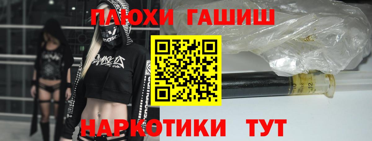 ГАШИШ hashish Солнечногорск
