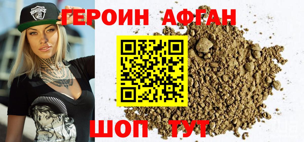 Героин  ГЕРОИН VHQ  Вход с VPN  Солнечногорск 