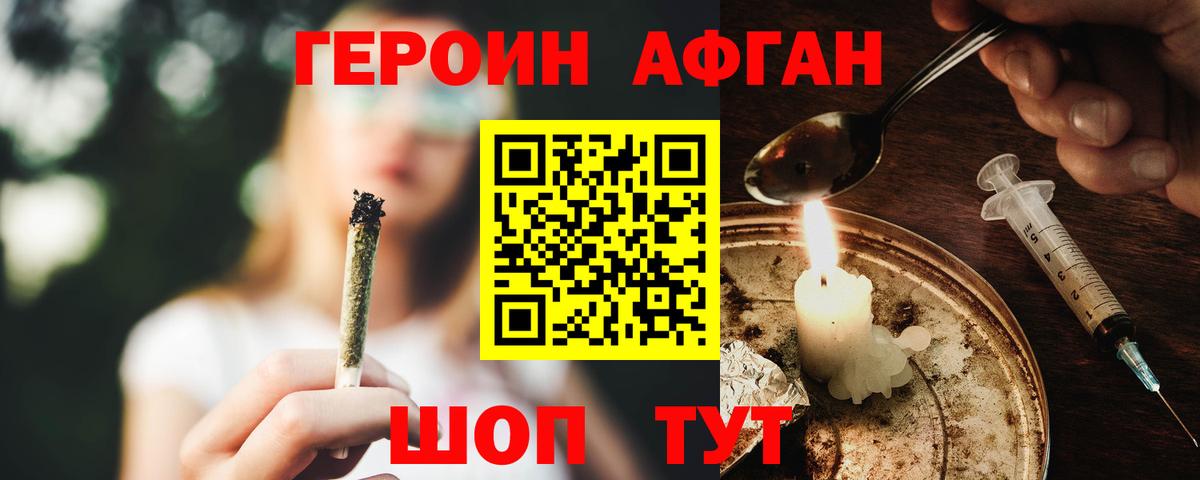 Героин гречка  Солнечногорск 