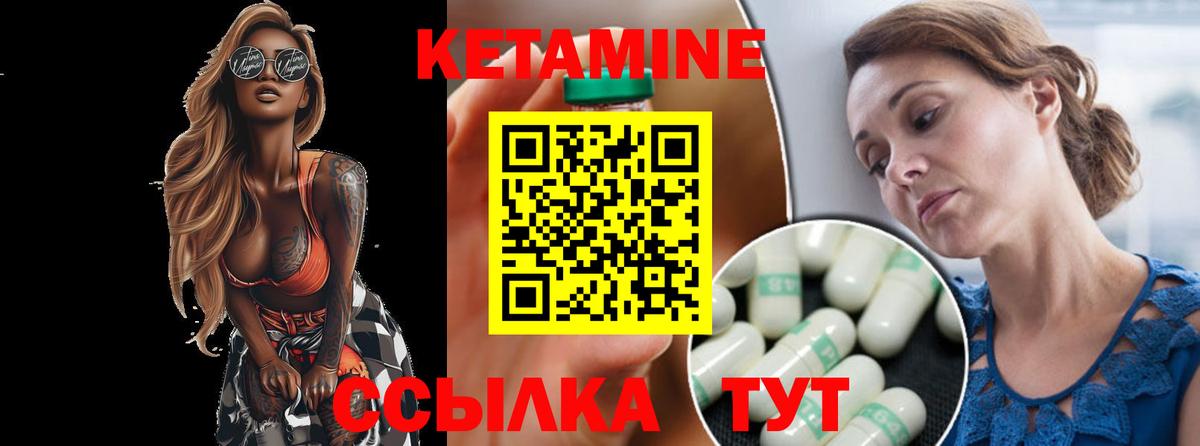 КЕТАМИН VHQ  КЕТАМИН VHQ  Вход с VPN  Солнечногорск 