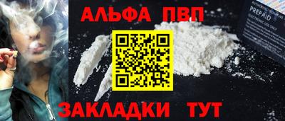 кокаин Балаково