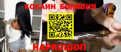 кокаин Балаково