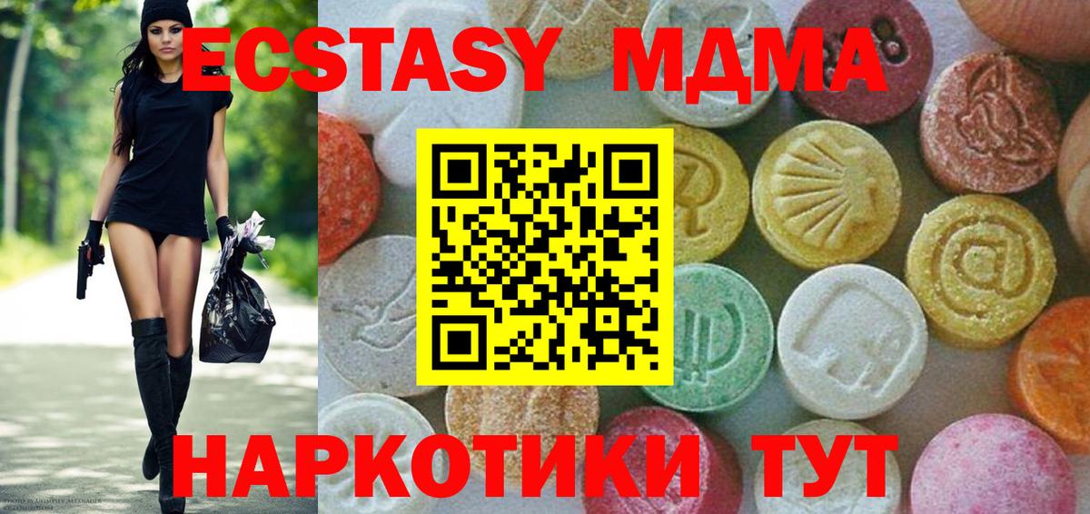 МДМА Molly Солнечногорск