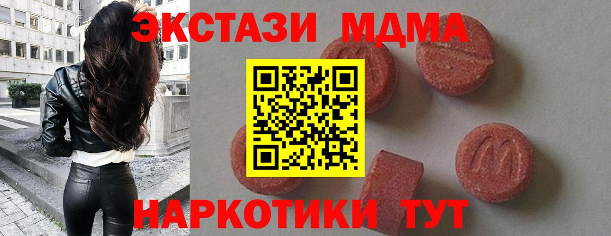 МДМА кристаллы  Вход с VPN  МДМА  Солнечногорск  MDMA VHQ 