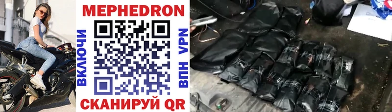 МЯУ-МЯУ mephedrone  это клад  Солнечногорск 