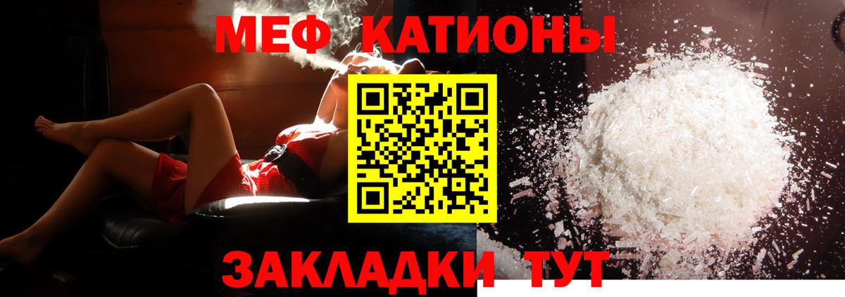 МЕФ  Меф мука  Солнечногорск  закладка  Мефедрон mephedrone 