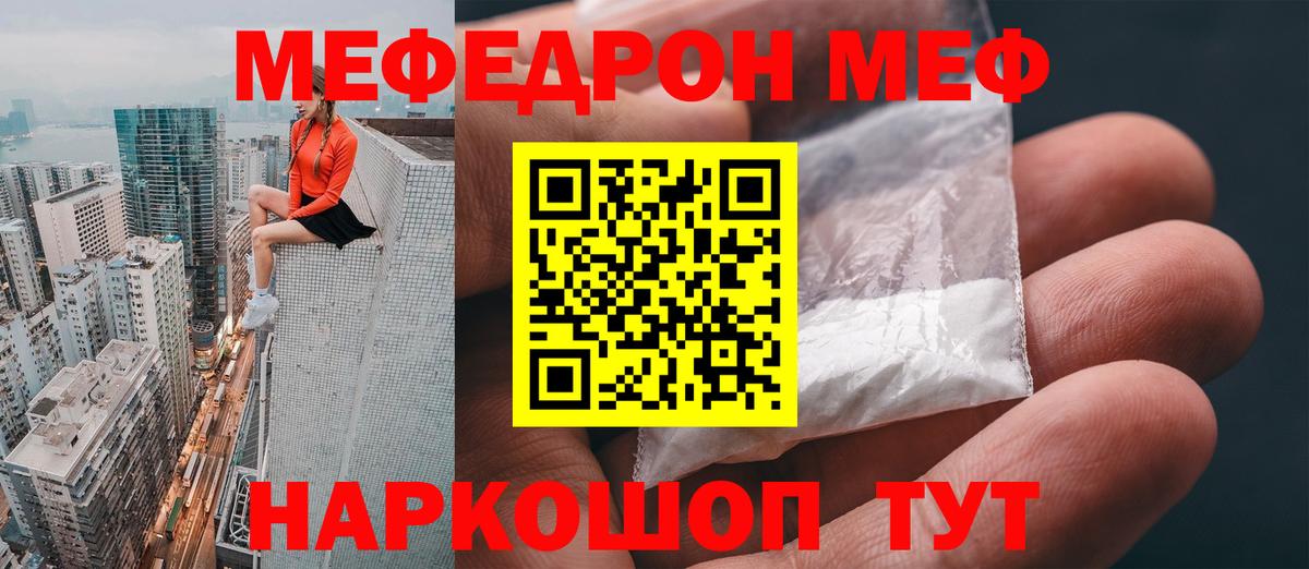 Меф  МЯУ-МЯУ  Меф мука  Вход с VPN  МЕФ 4 MMC  Солнечногорск 