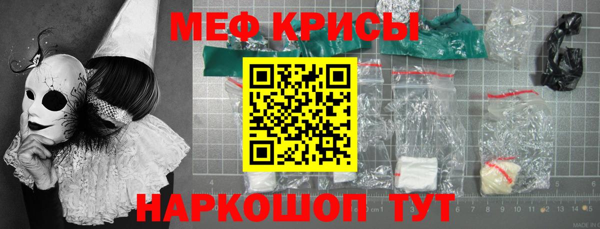 Меф мяу мяу мука Солнечногорск