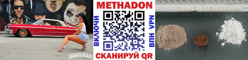 МЕТАДОН кристалл  OMG онион  Солнечногорск 