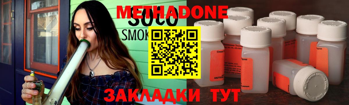 Метадон белоснежный Солнечногорск