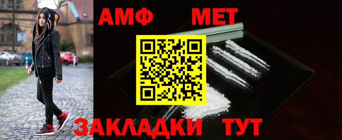 Первитин  Метамфетамин Methamphetamine  Метамфетамин Methamphetamine  Вход с VPN  Солнечногорск 