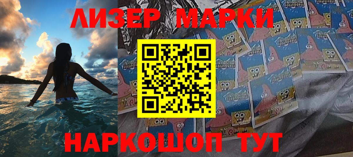 Марки NBOMe  Марки N-bome 1,8мг  Солнечногорск  Марки N-bome 1,8мг 