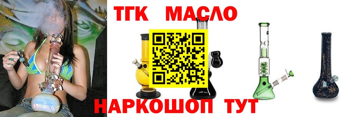 Дистиллят ТГК вейп с тгк  Дистиллят ТГК гашишное масло  Солнечногорск  цены наркотик  Вход с VPN 