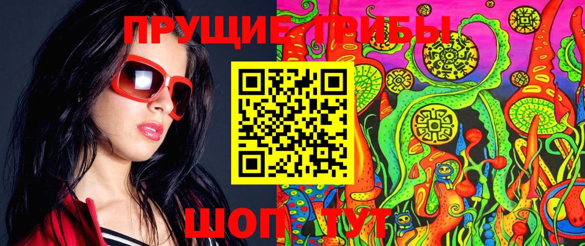 Псилоцибиновые грибы Psilocybine cubensis  Вход с VPN  Галлюциногенные грибы Magic Shrooms  Солнечногорск 